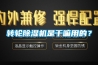 轉輪除濕機是干嘛用的？