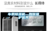 車(chē)載除濕機—如何維護保養