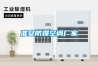 淮安防爆空調廠(chǎng)家