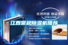 江西常規除濕機推薦