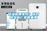 除濕機哪家好？選對除濕機廠(chǎng)家很重要