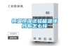 恒溫恒濕試驗箱濕球紗布怎么掛