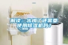 解讀：出梅了還需要使用除濕機嗎？