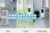 家用除濕機有必要買(mǎi)嗎 - 家用除濕機一般多少錢(qián)一臺