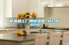 食品加工廠(chǎng)用除濕機 HJ-8192H