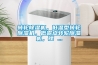 轉輪除濕機，低溫型轉輪除濕機，低露點(diǎn)轉輪除濕機，鋰 ...