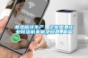 潮濕破壞生產(chǎn)，企業(yè)需要工業(yè)除濕機來(lái)解決問(wèn)題_重復