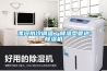 漯河水冷調溫／降溫型管道除濕機