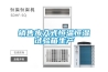 銷(xiāo)售步入式恒溫恒濕試驗箱生產(chǎn)