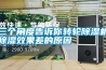 三個(gè)角度告訴你轉輪除濕機除濕效果差的原因