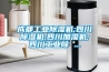 成都工業(yè)除濕機;四川除濕機;四川加濕機;四川工業(yè)除 ...