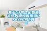 基于51單片機智能農業(yè)大棚恒溫恒濕Proteus仿真