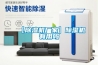 【除濕機廠(chǎng)家】除濕機有用嗎
